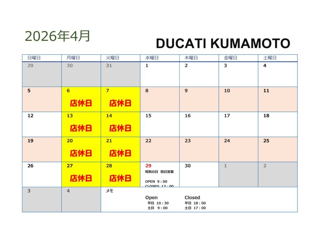 ２０２６年4月のショールーム営業日のお知らせ